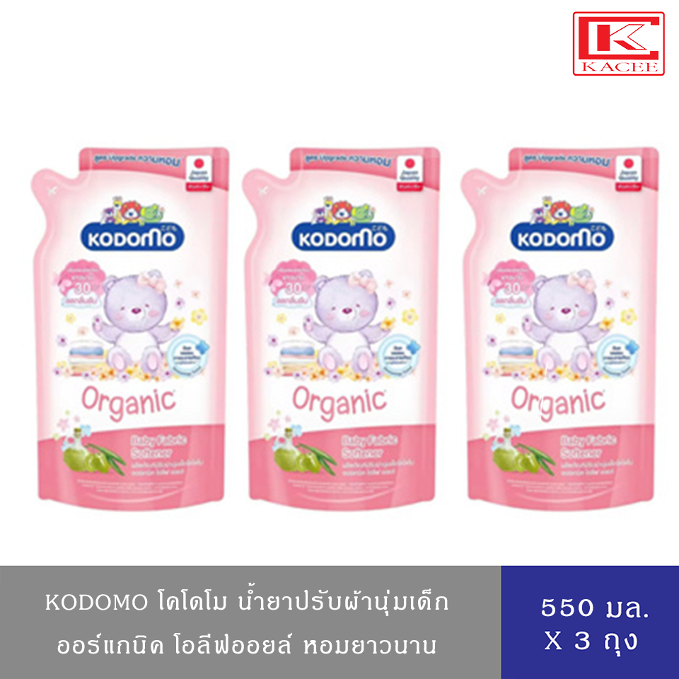 [ ลดราคาพิเศษ 2 ฟรี 1 ] KODOMO โคโดโม น้ำยาปรับผ้าเด็ก สูตร ออร์แกนิค โอลีฟออยล์ ถุงเติม 550 มล.