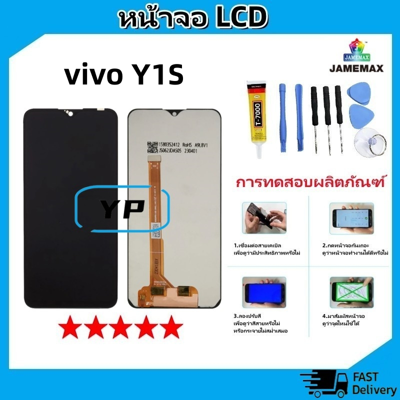 หน้าจอ LCD Display จอ + ทัช vivo Y1S งานแท้ อะไหล่มือถือ จอพร้อมทัชสกรีน วีโว่ Y1S แถมไขควง