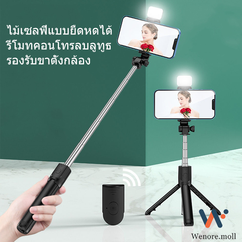 R1S บลูทูธรีโมทคอนโทรลไม้เซลฟี่,ไฟ LED เติม,ไม้เซลฟี่แบบไร้สายขาตั้งกล้อง 360° ไม้เซลฟี่ถ่ายทอดสดแสง