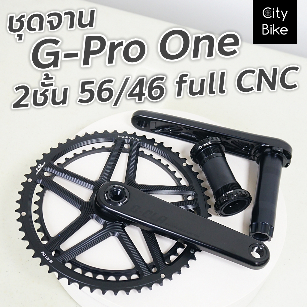 ออกE-TAXได้ ชุดจาน G-Pro One full CNC 2ชั้น 56/44T ขายาว 170mm