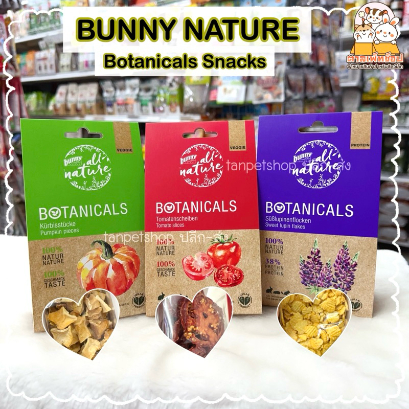 Bunny Nature Botanicals ขนมกระต่าย ยี่ห้อบันนี่เนเจอร์ ฟักทองอบแห้ง มะเขือเทศอบแห้ง