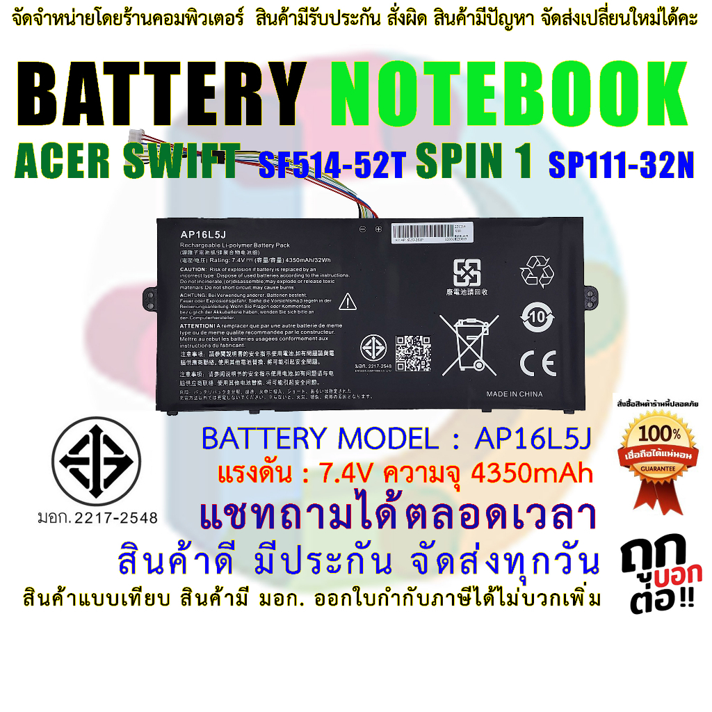 Battery แบตเตอรี่ เอเซอร์ ACER AP16L5J Swift 5 SF514-52T Spin 1 SP111-32N มี( มอก.2217-2548 )