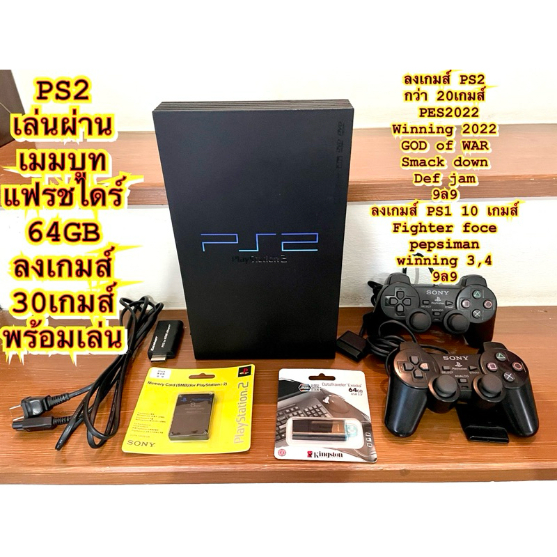 เครื่องเกมส์ PS2(เพทู เพทู2 เพ2) เครื่องแท้ จอยใหม่ ic Original JP (เล่นผ่านแฟรชไดร์ )
