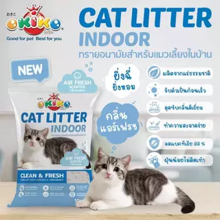 Okiko ทรายแมว โอคิโกะ ขนาด 10 - 20 ลิตร เกรด พรีเมี่ยม - Okiko Cat litter 10L