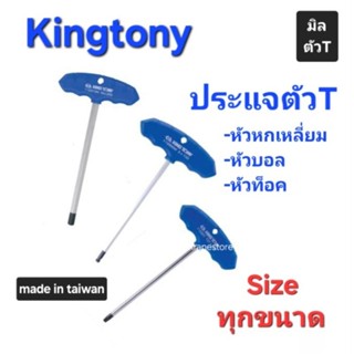 Kranestore ประแจตัวTหัวหกเหลี่ยม ( Kingtony ) หัวบอลและหัวท็…