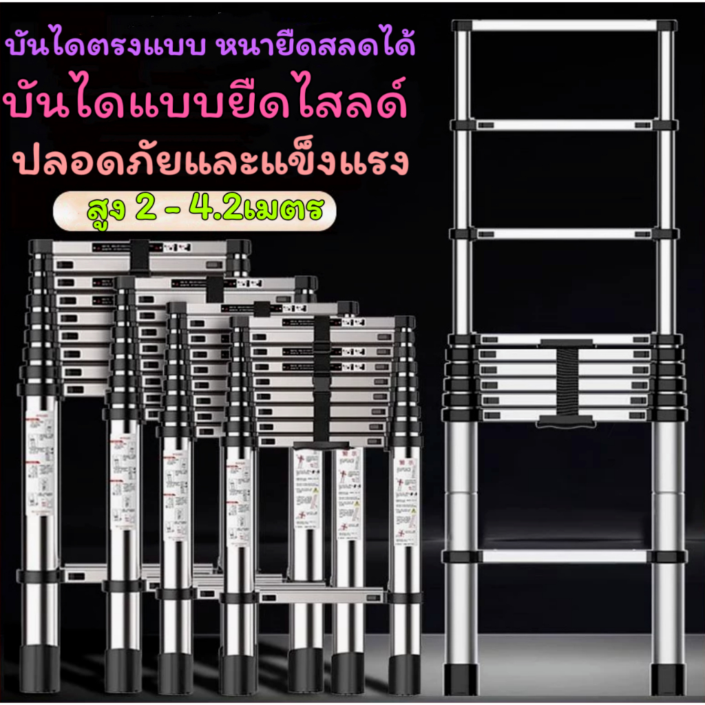 บันไดอเนกประสงค์ บันไดขยายตรง ความสูง 2 เมตร 3.2 เมตร 4.2 เมตร บันไดพับได้ บันได บันไดพับได้ บันไดอลูเนียม