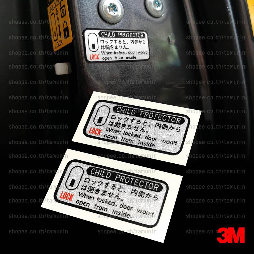 สติ๊กเกอร์ คำเตือน ล็อคเด็ก ติดประตู  CHILDLOCK