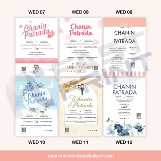 การ์ดแต่งงาน การ์ดงานแต่ง รับพิมพ์การ์ดด่วน สีพิเศษ 5 สี ขนาด 4x6", 5x7" กระดาษอาร์ตโดยเครื่องพิมพ์ดิจิตอลคุณภาพสูง