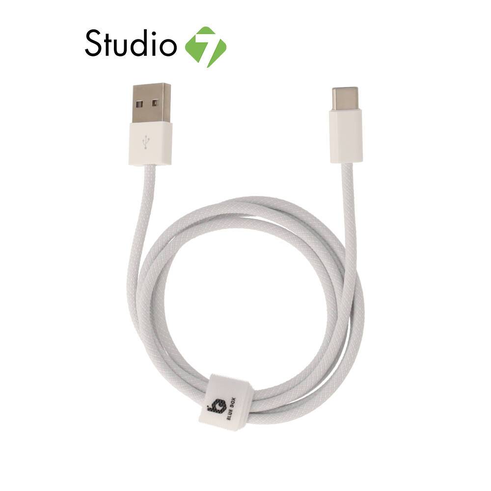 สายชาร์จ Blue Box USB-A to USB-C Cable 3A 1M. Knitting White (BB-C07) by Studio 7