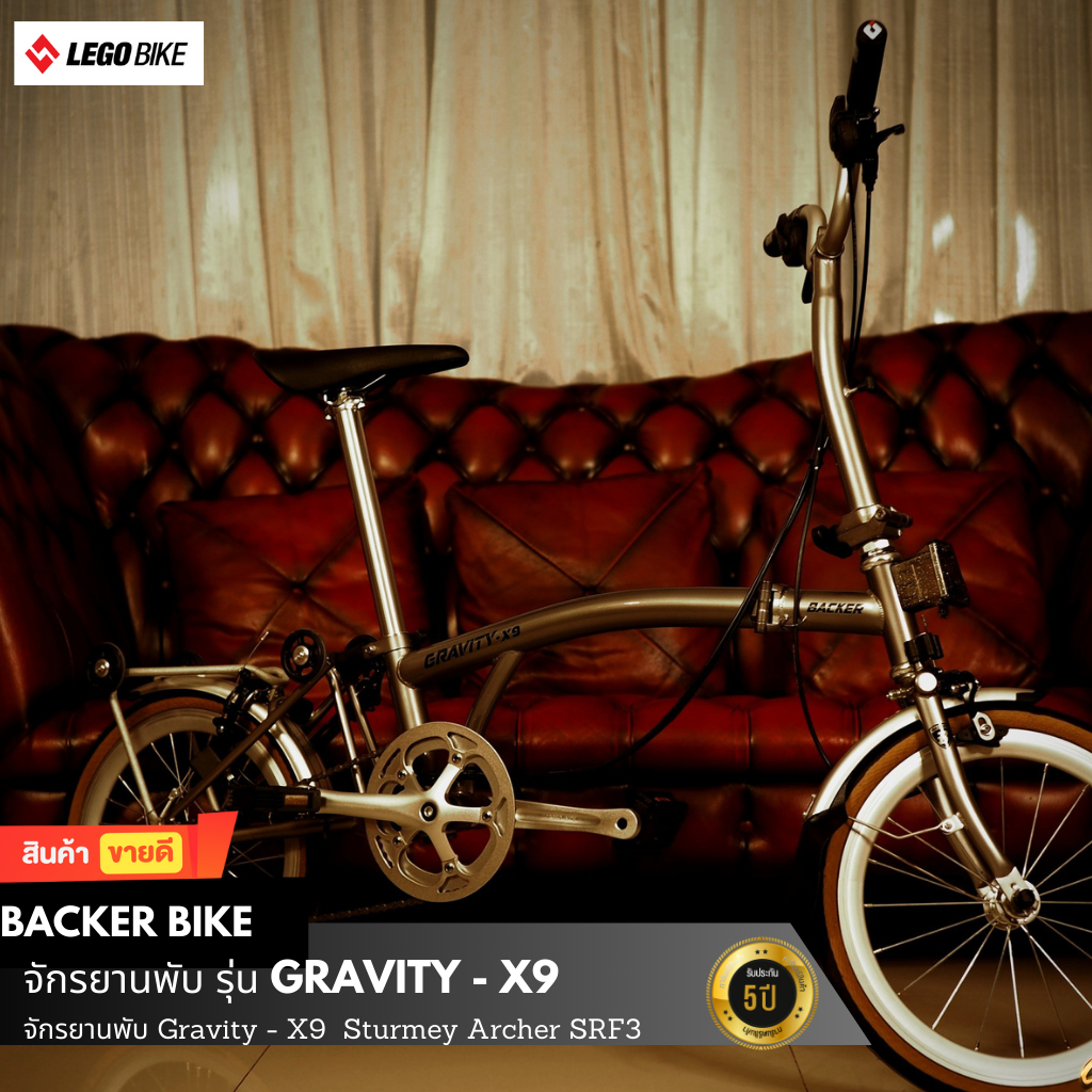 กรอกโค้ดเลย  LEGO500JUN ลดทันที 500จักรยานพับได้ BACKER รุ่น Gravity-X9 Sturmey Archer SRF3  9 SP.ขนาดวงล้อ 16 นิ้ว