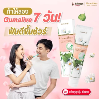 (แพค 6 กล่อง) GumAlive ยาสีฟันสมุนไพรกัมอะไลฟ์ Special Gum Care 100g ช่วยดูแลเหงือกและฟันให้แข็งแรง แน่น กระชับ
