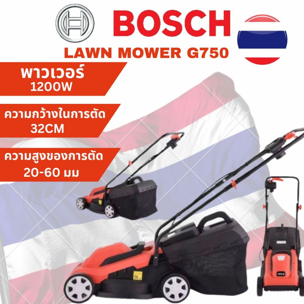 BOSCH G750 เครื่องตัดหญ้าไฟฟ้า Bosch 1400W G750 เครื่องตัดหญ้า | Mesin Potong Rumput