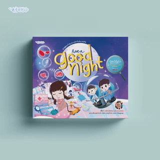 นิทาน Have a Good Night Have a Good Meal อาลุคพาไปดู นิทานเด็ก วิทยาศาสตร์ 2 ภาษา ลูกดีเจเผือก