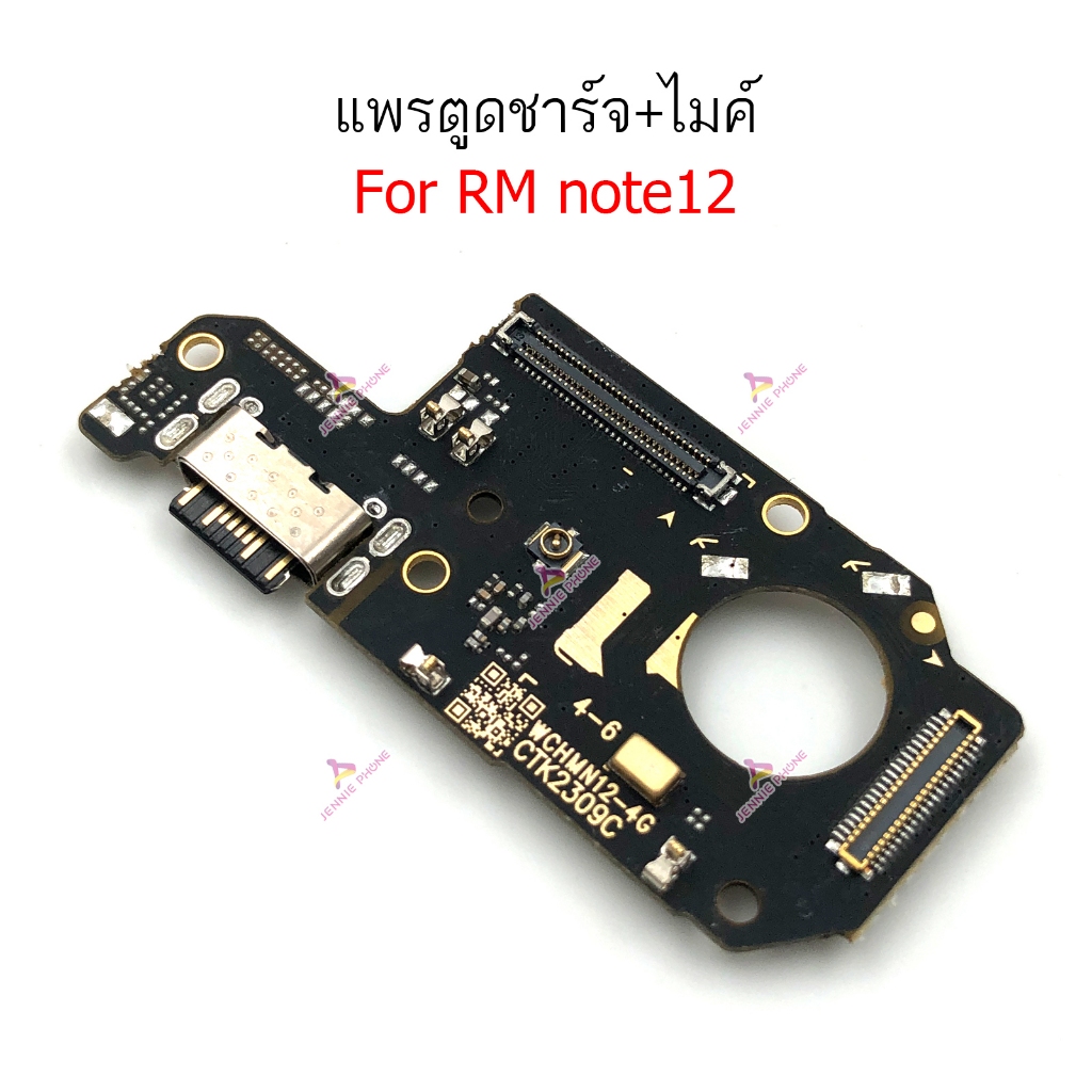 แพรชาร์จ RM note12 ก้นชาร์จ สำหรับ Redmi note12 แพรตูดชาร์จ + ไมค์ + สมอ - รูปที่ 3