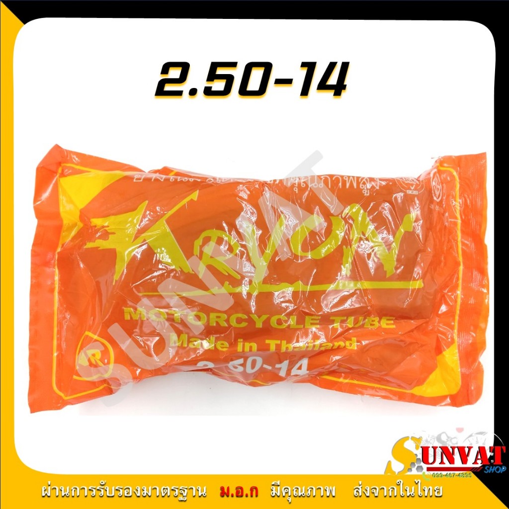 ยางในมอเตอร์ไซค์ ยางใน KRYON ขอบ14 ขอบ17  (2.00-17, 2.25-17, 2.50-17, 2.75-17, 2.50-14, 2.75-14)