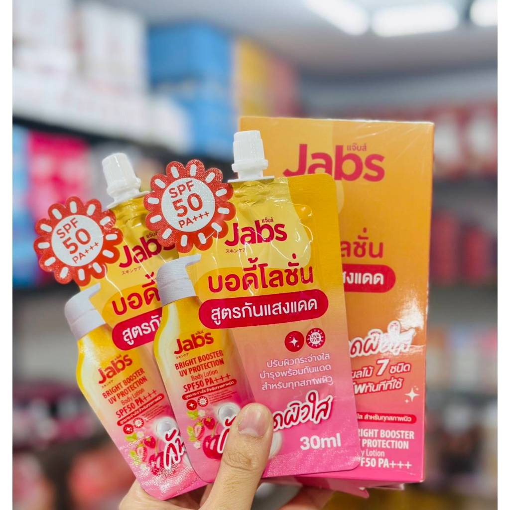 (ซอง) โลชั่น Jabs กันแดด Jabs Bright Booster UV Protection Body Lotion SPF50 PA+++ ครีมกันแดด กันแดด