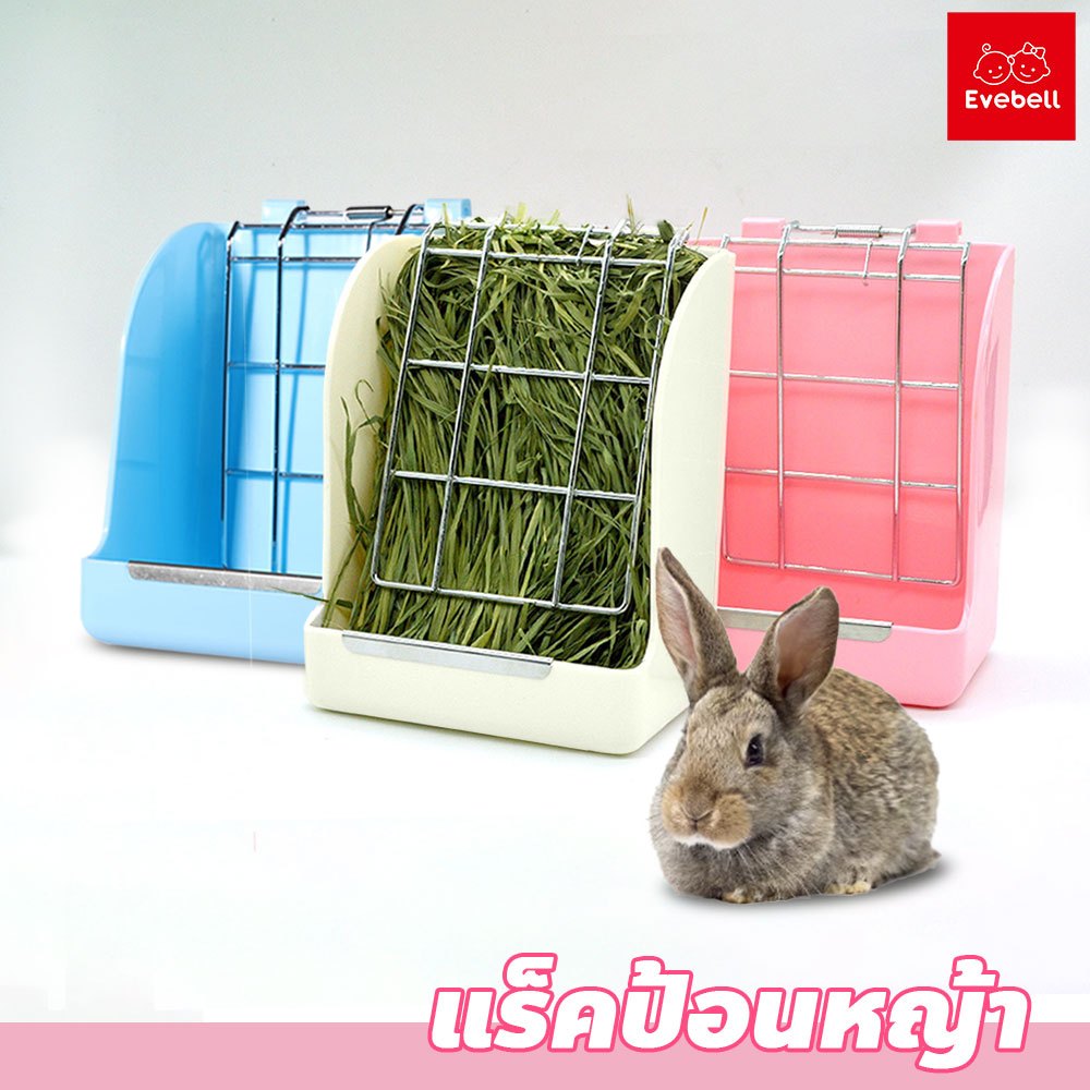 รางให้หญ้า ติดผนัง ที่วางหญ้า สำหรับสัตว์เลี้ยง แร็คป้อนหญ้า แบบหนีบ พร้อมตัวล็อคยึดกรง