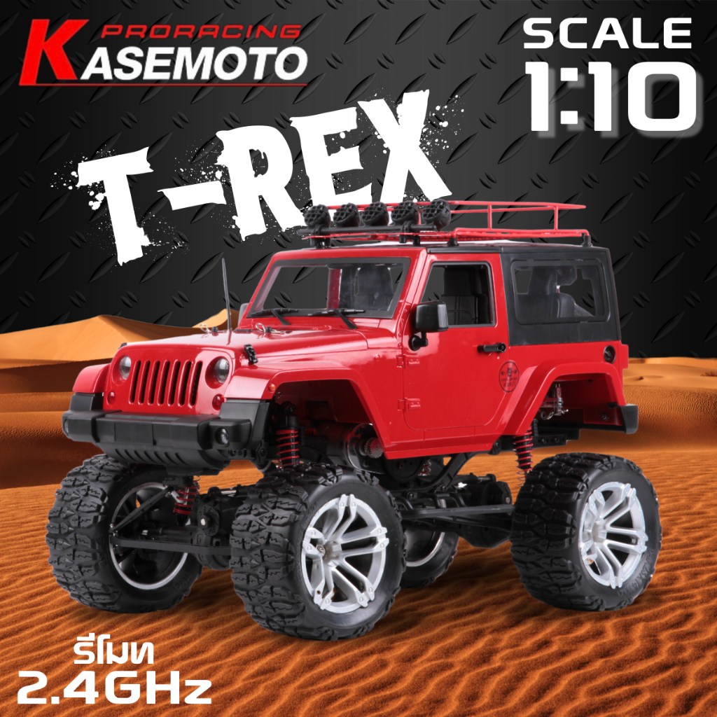 (ไม่มีแบต) KASEMOTO TREX KM7308 รถบังคับไฟฟ้าTREX ขนาดสเกล 1/10 สปีดคอนโทรล + มอเตอร์บลัส พร้อมส่งในไทยTH
