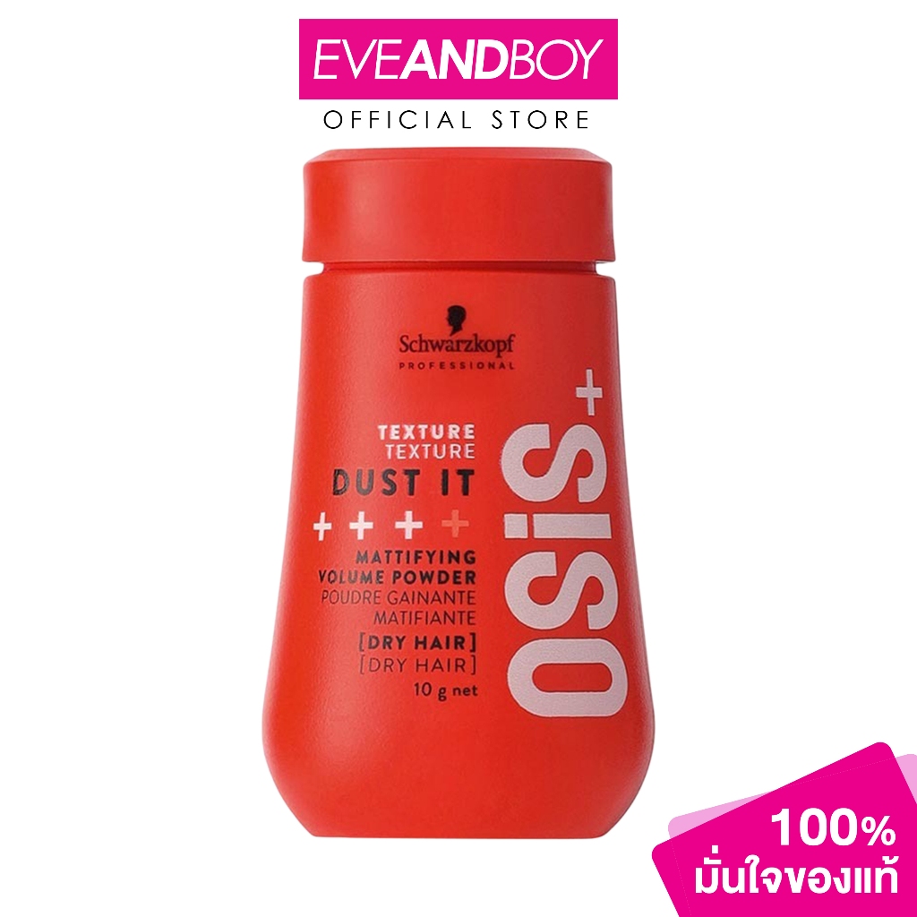 SCHWARZKOPFPROFESSIO - OSiS+ Dust It Mattifying Volume Powder ผงแป้งเซ็ตผม