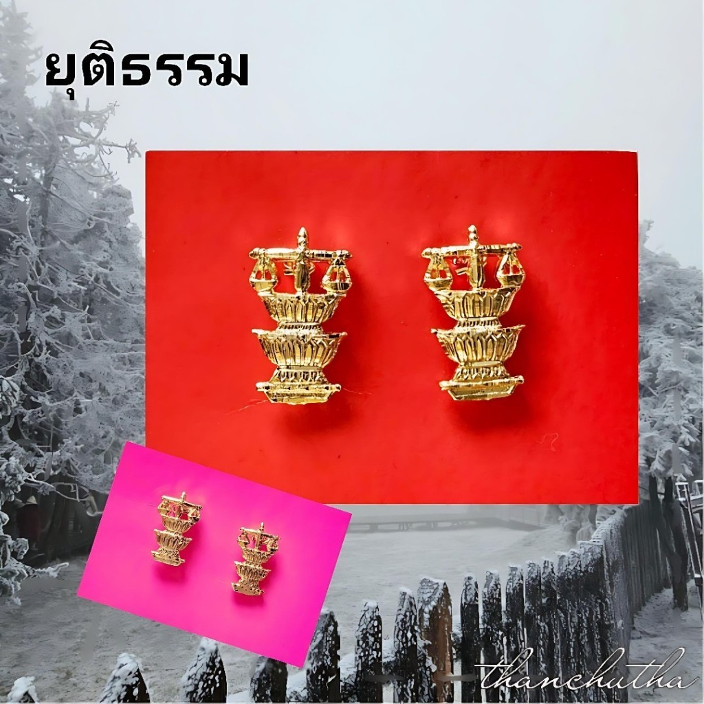 กนกคอ กระทรวงยุติธรรม แกะมือ ขาเข็ม