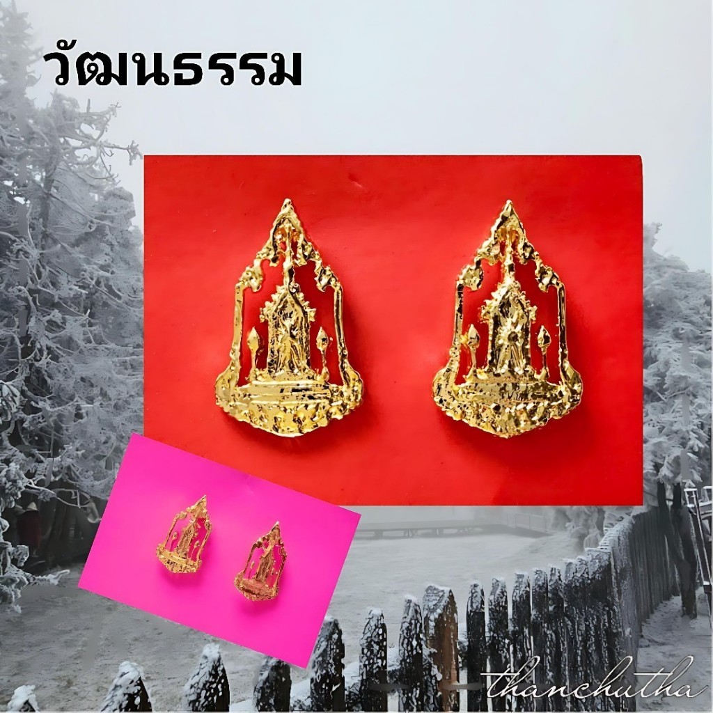 กนกคอ กระทรวงวัฒนธรรม แกะมือ ขาเข็ม