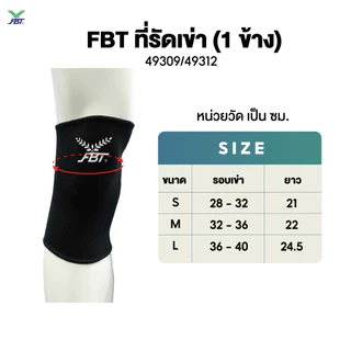 FBT ที่รัดเข่า ทอทั้งชิ้น ไร้รอยต่อ ลดแรงกระแทกที่ข้อเข่าและอาการบาดเจ็บ รหัส 49309/49312