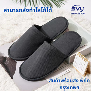 รองเท้าโรงแรม  สลิปเปอร์กันลื่น คุณภาพดี แบบใช้แล้วทิ้ง รองเ…