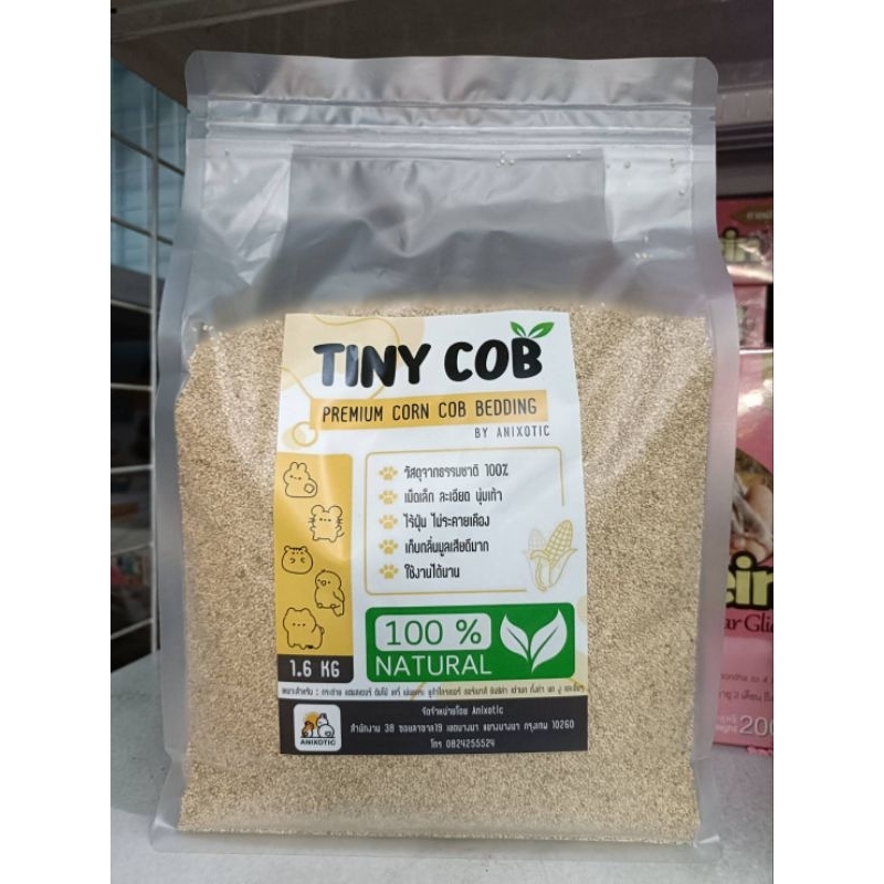 Tiny Cob 1.6kg. ซังข้าวโพดรองกรง รองนอน วัสดุรองกรงสัตว์เลี้ยง