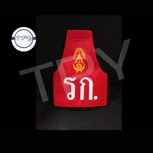 ปลอกแขน เครื่องหมาย ทหาร รก ทรงหัวเหลี่ยม สีแดง อาร์ม ทบ ทหารบก งานปัก ประกอบ เครื่องแบบ