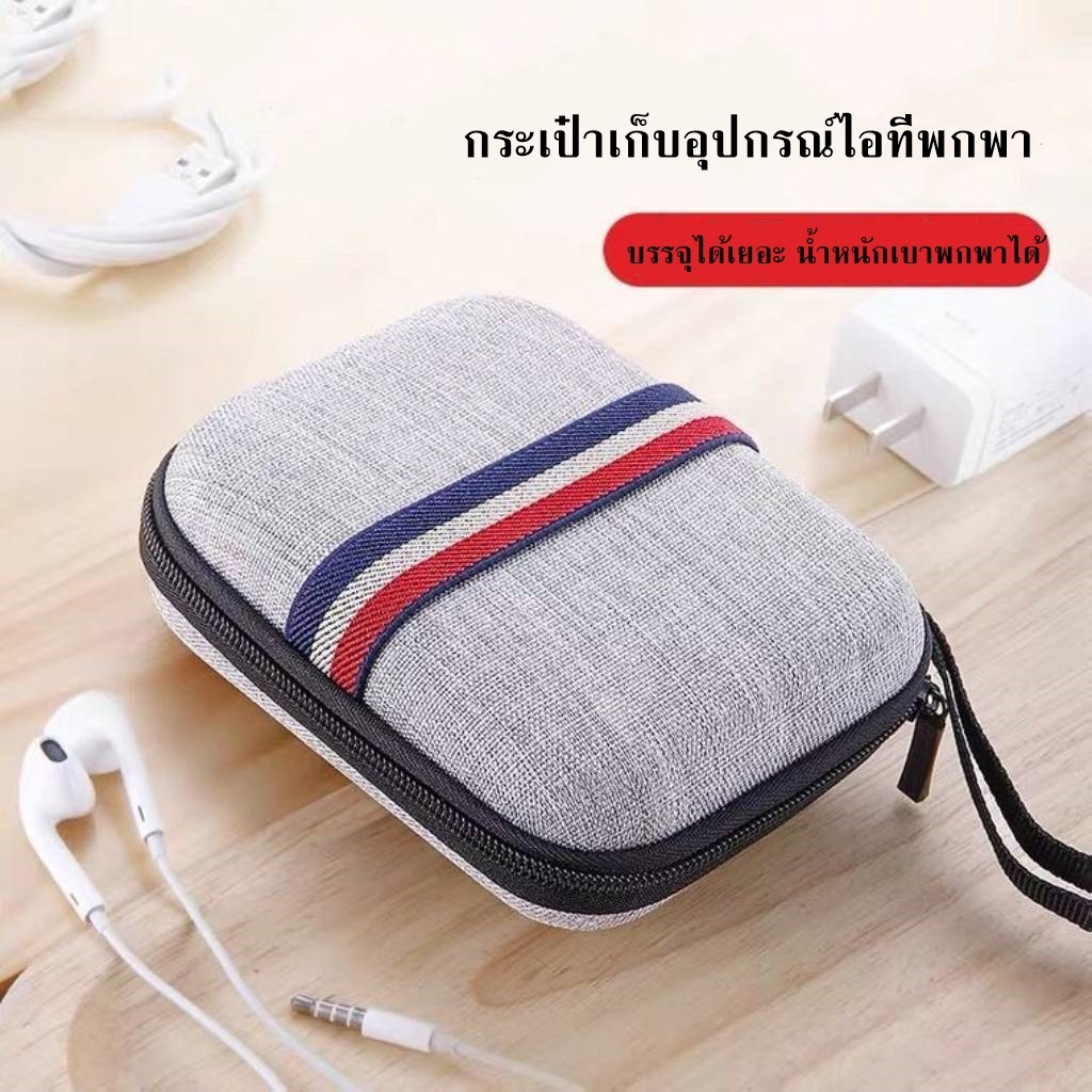กระเป๋าเEVAดินพกพา เก็บอุปกรณ์หัวชาร์จ สายชาร์ท หูฟัง บรรจุของไอทีขนาดพกพา