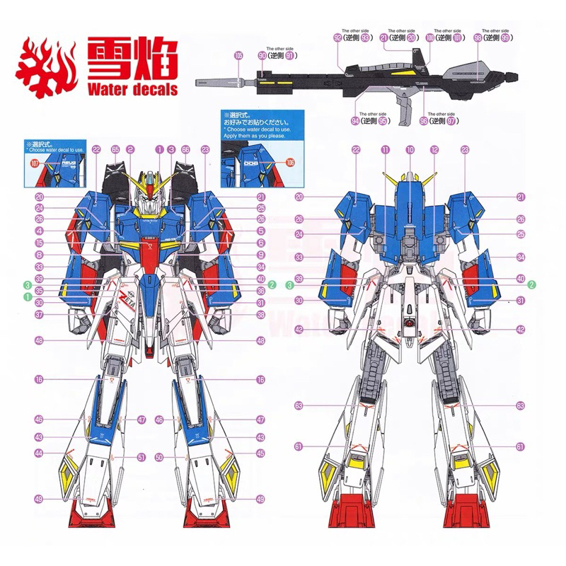 Snow Flame MG 1/100 Zeta Water Decals