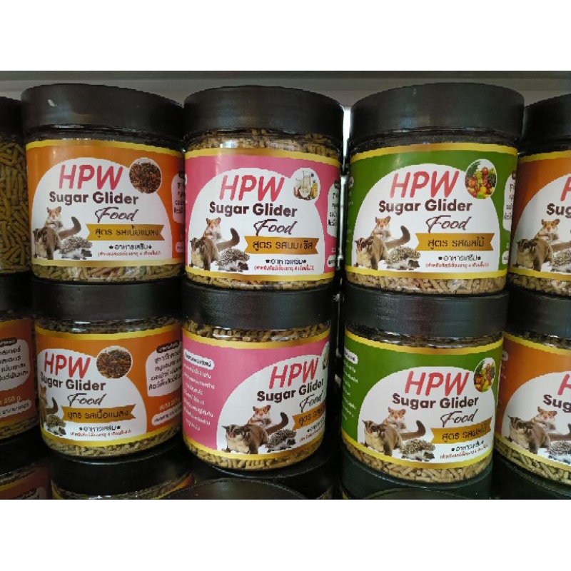 Hpw sugar food 250g.อาหารเม็ดรวมรส อาหารชูการ์ไกลเดอร์ กระรอก เเฮมสเตอร์