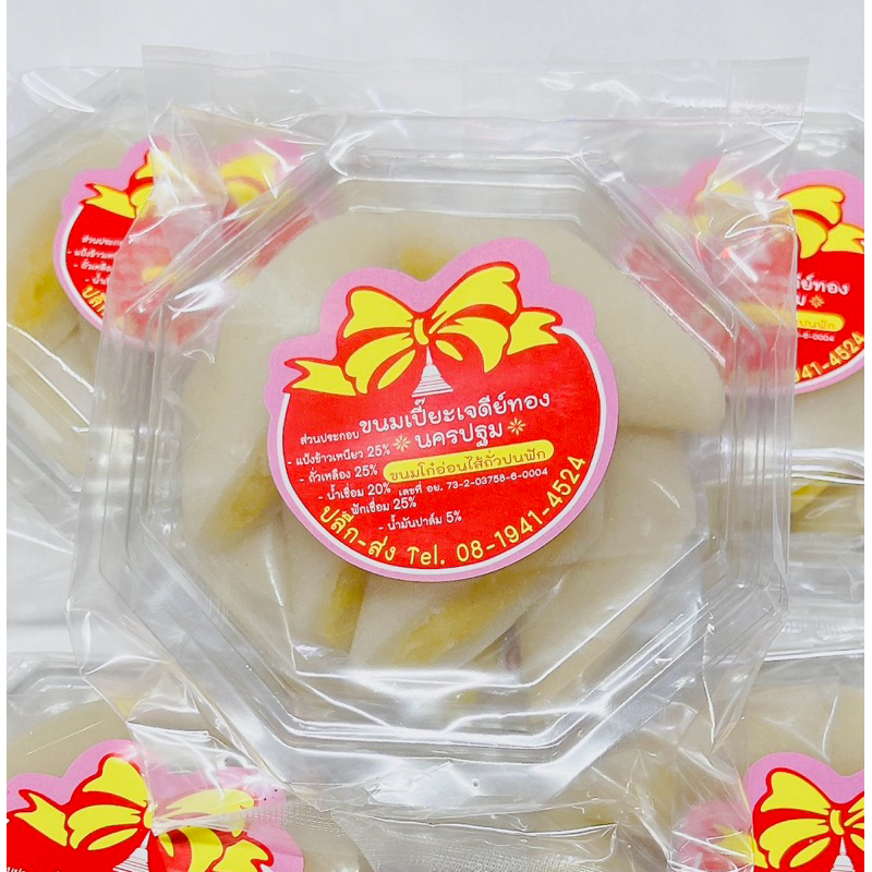 ✨ขนมโก๋อ่อน✨สูตรโบราณ