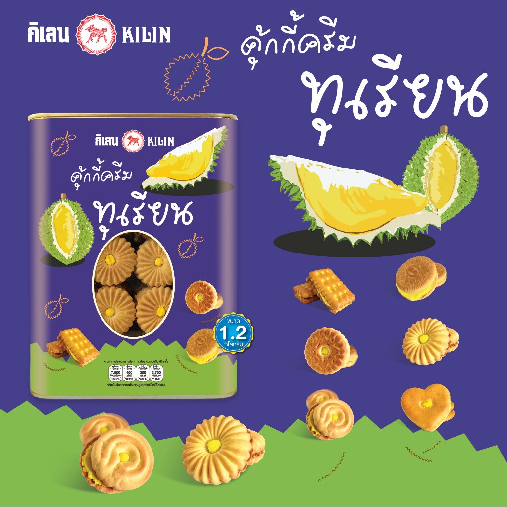 ขนมปังปิ๊บ กิเลน คุกกี้ไส้ครีมทุเรียน น้ำหนักรวมปี๊ป 1.5 กิโลกรัม
