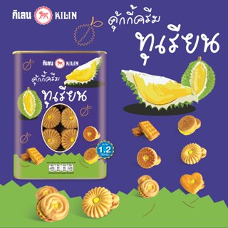 ขนมปังปิ๊บ กิเลน คุกกี้ไส้ครีมทุเรียน น้ำหนักรวมปี๊ป 1.5 กิโ…