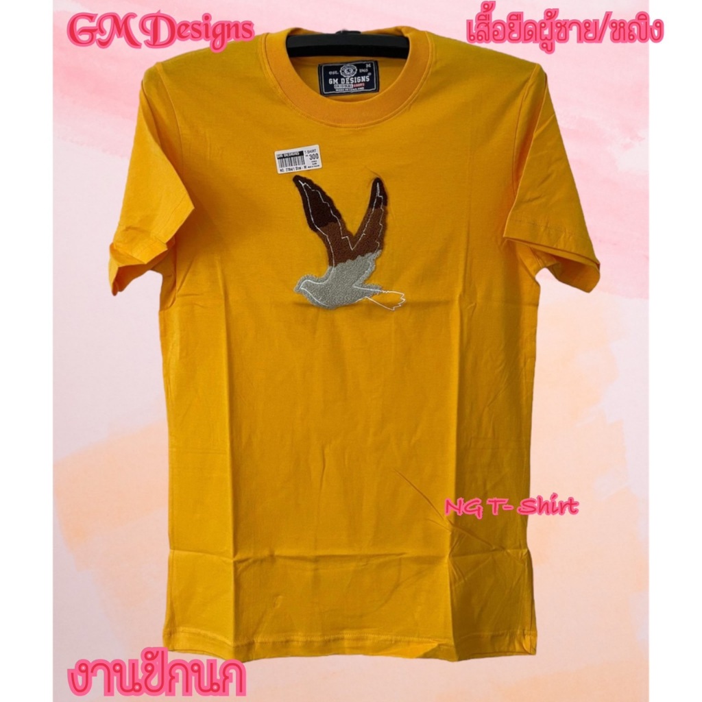 เสื้อยืดสีพื้น ปักนก  GM Design s  เสื้อยืดใส่เที่ยว ผ้าคอนตอนอย่างดี ผ้าไม่หด ถ่ายจากสินค้าจริง - รูปที่ 3