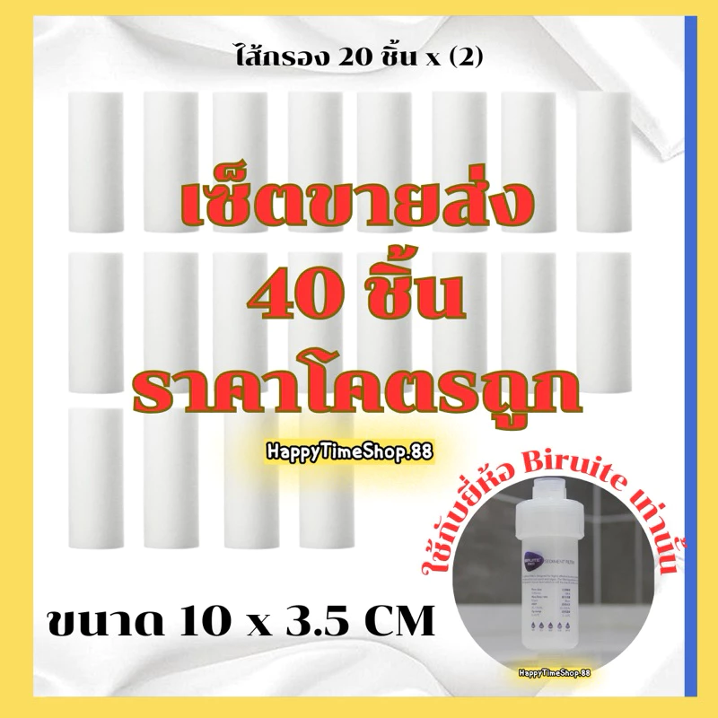 [11x3.5cm] ไส้กรอง ไส้ฝักบัว ไส้ตัวกรองน้ำอาบฝักบัว น้ำใช้ น้ำประปา สายชำระ เครื่องซักผ้า
