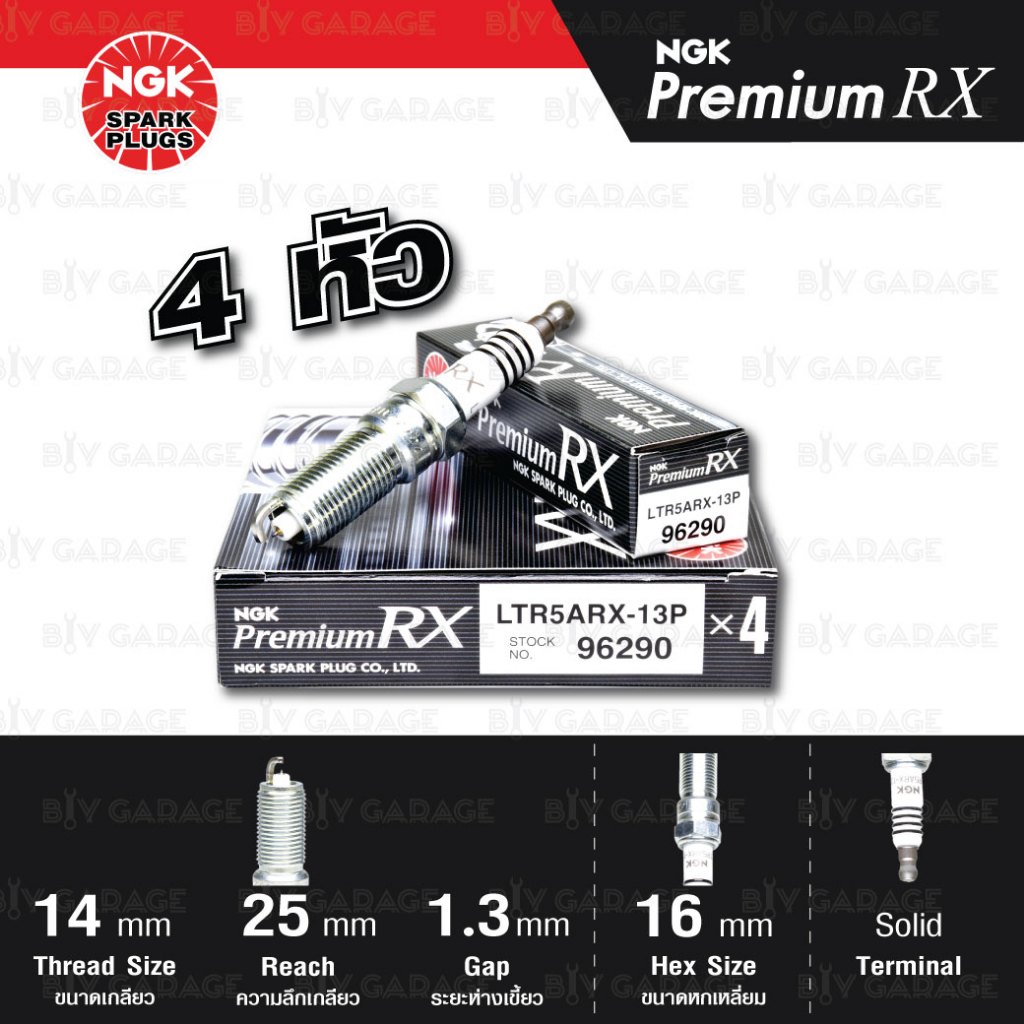 NGK หัวเทียน Premium RX ขั้ว Ruthenium [ LTR5ARX-13P ] จำนวน 4 หัว อัพเกรด TR5B-13 / L3Y2-18-110 / I