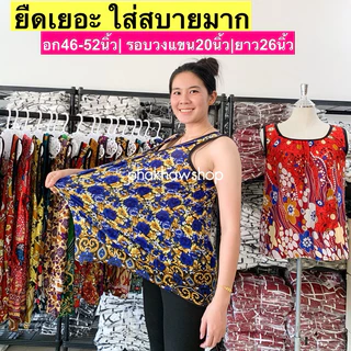 เสื้อคอกระเช้าผ้าเกาหลี ผ้านิ่มเด้งใส่สบาย