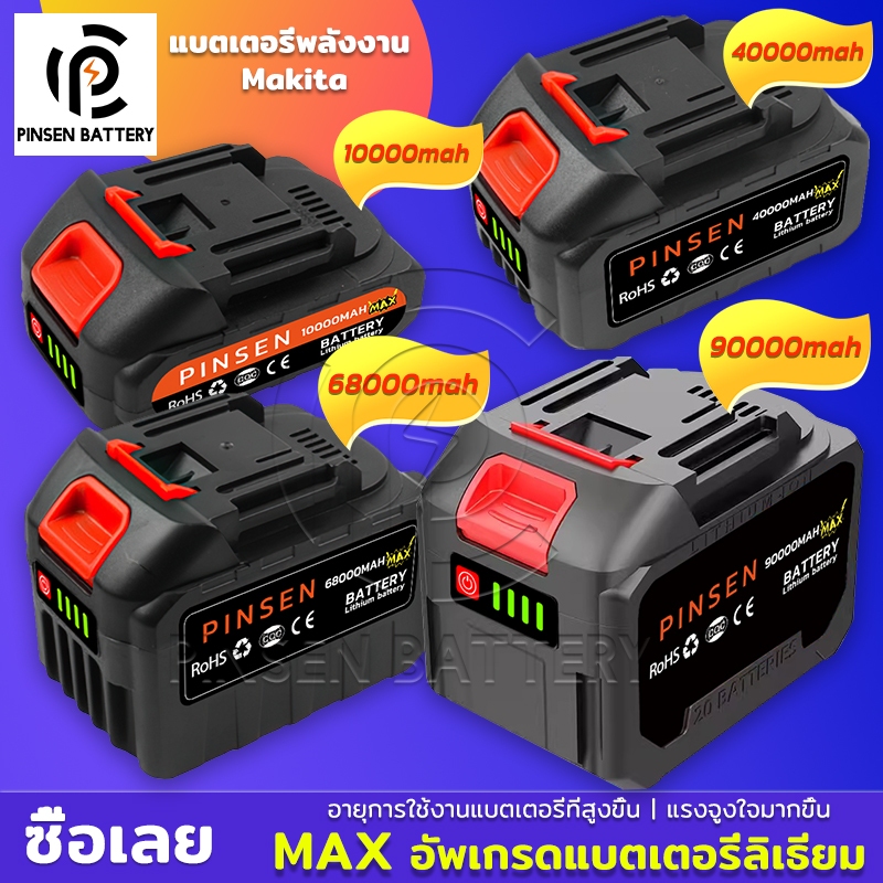 PINSEN รุ่นอัพเกรด แบตเลื่อยไฟฟ้า จอแสดงผลที่มีแบตเตอรี่ เหมาะสำหรับเลื่อยไฟฟ้า สว่านไฟฟ้า Makita-21V 5/10/15/20ก้อน
