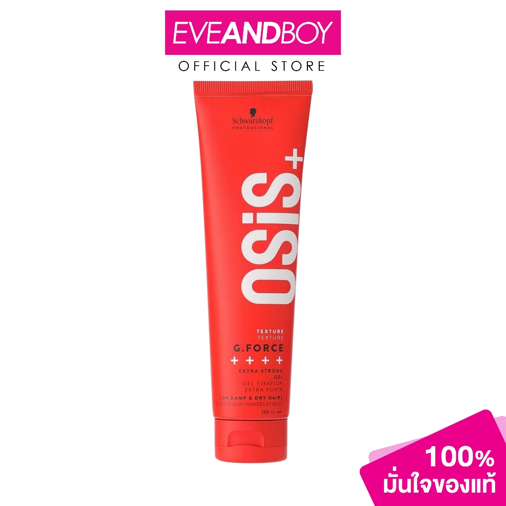 SCHWARZKOPFPROFESSIO - Osis+ G. Force Extra Strong Gel เจลจัดแต่งทรง