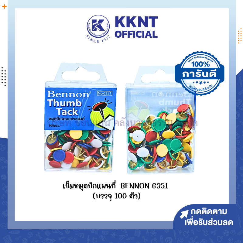 💙KKNT | หมุดปักบอร์ด ปักแผนที่ BENNON รุ่น 6351 ที่เสียบเอกสาร หมุดกระดาน ทรงกลม บรรจุ 100 ตัว/กล่อง