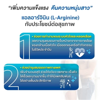 Life Best L-Arginine Plus Zinc ไลฟ์ เบสต์ แอล-อาร์จินีน พลัส ซิงค์ (50 แคปซูล)