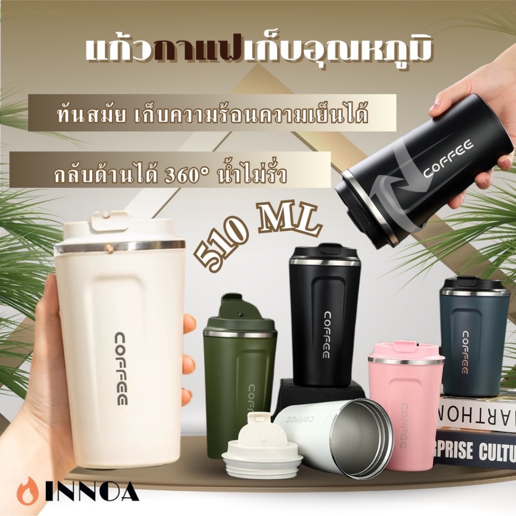 พร้อมส่ง แก้วกาแฟพกพา แก้วเก็บความเย็น ถ้วยแสตนเลสพร้อมฝา 510ML เก็บความร้อน-ความเย็น แก้วกาแฟเก็บความร้อน BZ6690