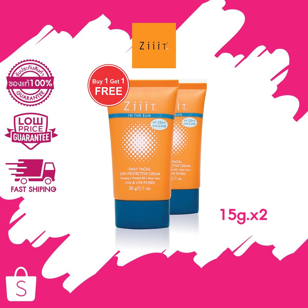 (1 แถม 1) Ziiit In the Sun ซิทอินเดอะซัน ครีมกันแดด SPF 23++ 15g. x2