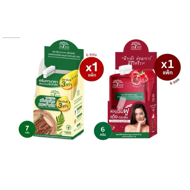 De Leaf Thanaka Extra Moisturizing & Whitening Cream (1 กล่องมี 6 ซอง)