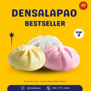 เด่นซาลาเปา💖 พร้อมส่ง! ซาลาเปาไส้ครีม M แพ็ค 10 ลูก อร่อย หอมนุ่ม ไส้เน้นๆ ส่งฟรี มีส่วนลดพิเศษ!