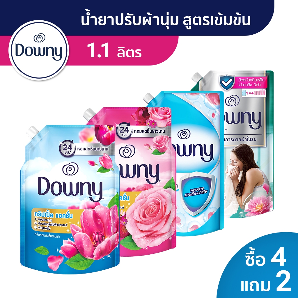 [ซื้อ 4 แถม 2] Downy ดาวน์นี่ น้ำยาปรับผ้านุ่ม สูตรเข้มข้น ชนิดถุงเติม Concentrated Fabric Softener Refill 1.1L x 6