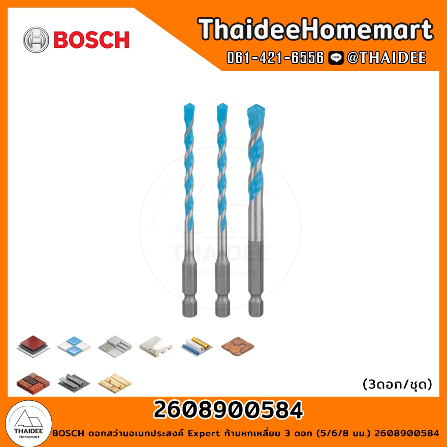 BOSCH ดอกสว่านอเนกประสงค์ Expert ก้านหกเหลี่ยม 3 ดอก (5/6/8 มม.) 2608900584