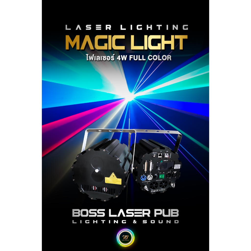 LASER LIGHT MAGIC 4W/5W/6W  Full Colors - Bosslaser